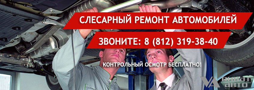 Слесарный ремонт передней и задней подвески в СПб